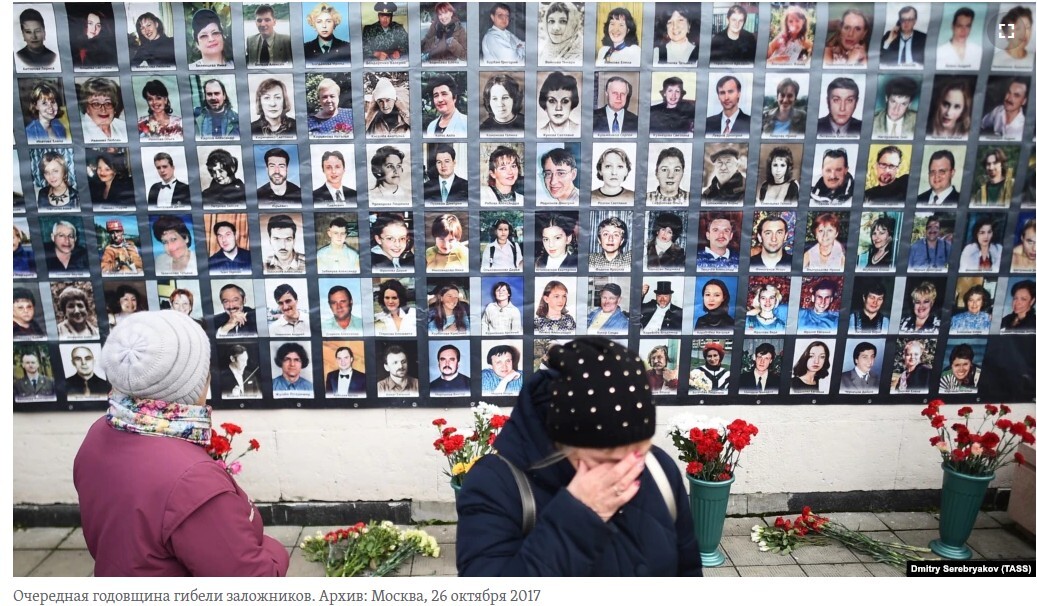 19 лет назад в ТЦ на Дубровке террористы захватили заложников