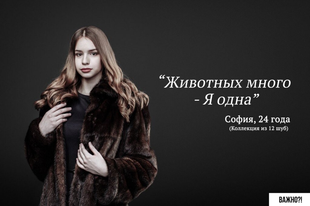 Социальная реклама. Социальная реклама в России. Государственная социальная реклама. Рекламные кампании шубы.