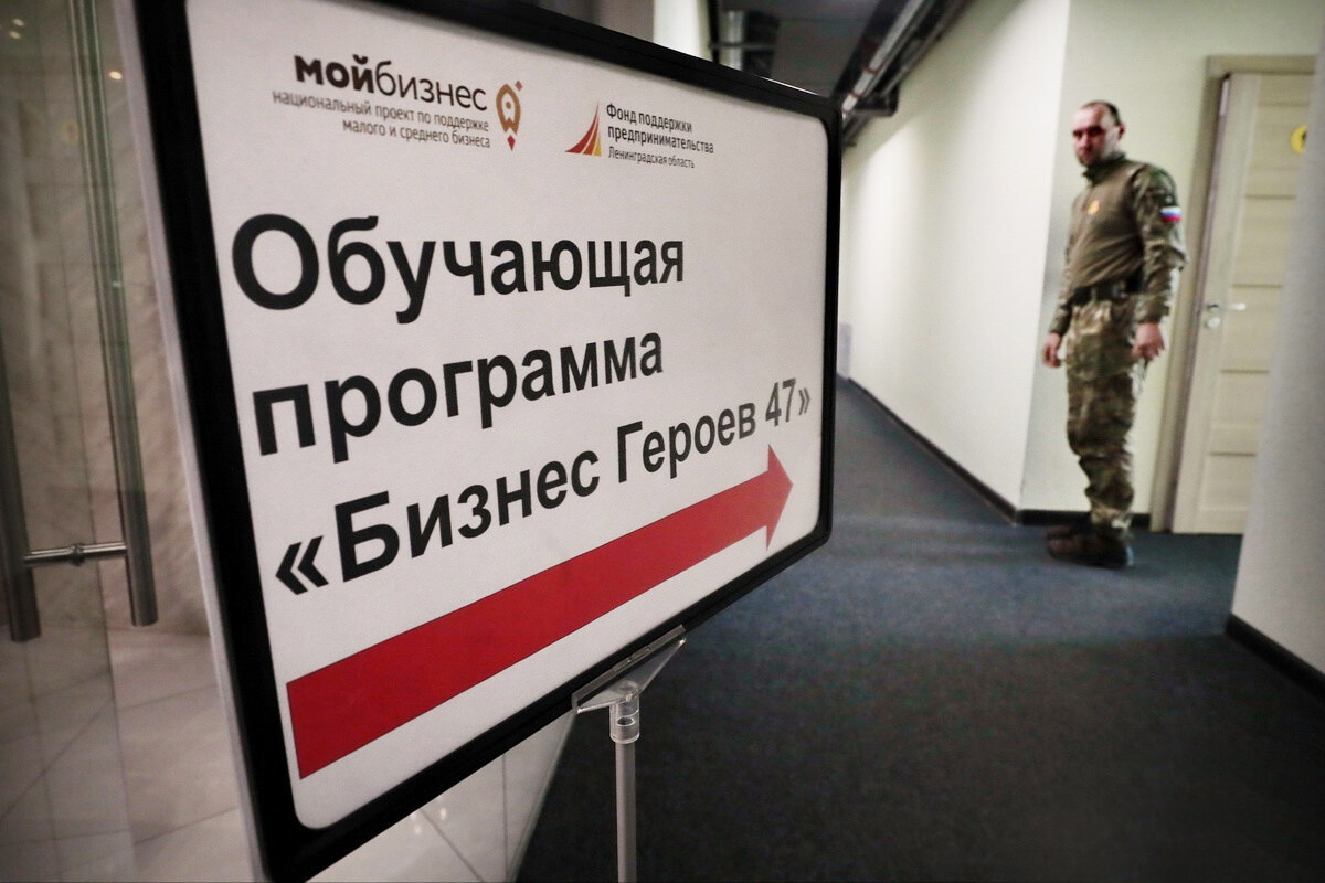 БОЙЦЫ СВО ПОЛУЧАТ ГРАНТЫ НА БИЗНЕС