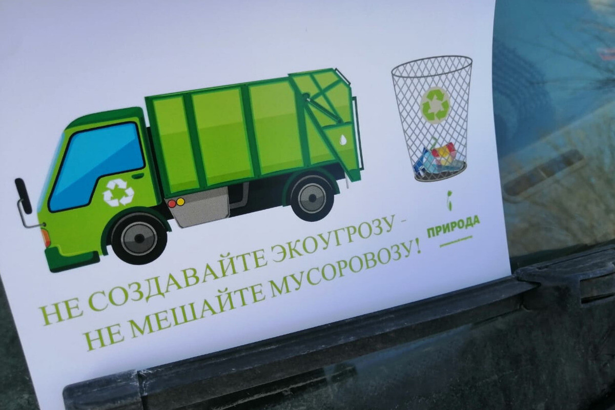 НЕ МЕШАЙ КОММУНАЛЬЩИКАМ!