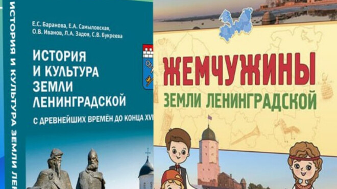БУДУТ УЧИТЬСЯ ПО НОВЫМ РЕГИОНАЛЬНЫМ УЧЕБНИКАМ