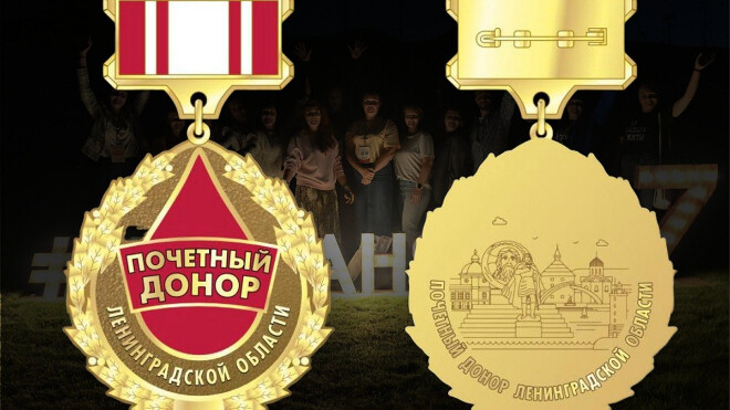 УТВЕРДИЛИ ЗНАК «ПОЧЁТНЫЙ ДОНОР»