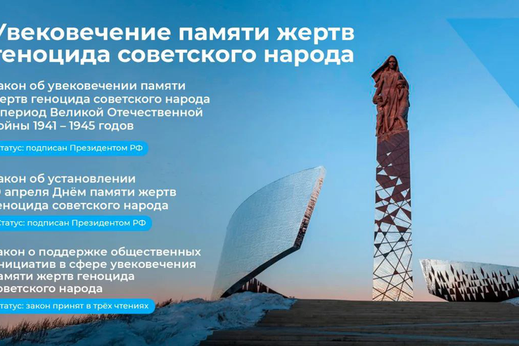 В ГОСДУМУ ВНЕСЕН ПРОЕКТ О ДОПЗАЩИТЕ ЖЕРТВ ГЕНОЦИДА СОВЕТСКОГО НАРОДА В ГОСДУМУ ВНЕСЕН ПРОЕКТ О ДОПЗАЩИТЕ ЖЕРТВ ГЕНОЦИДА СОВЕТСКОГО НАРОДА