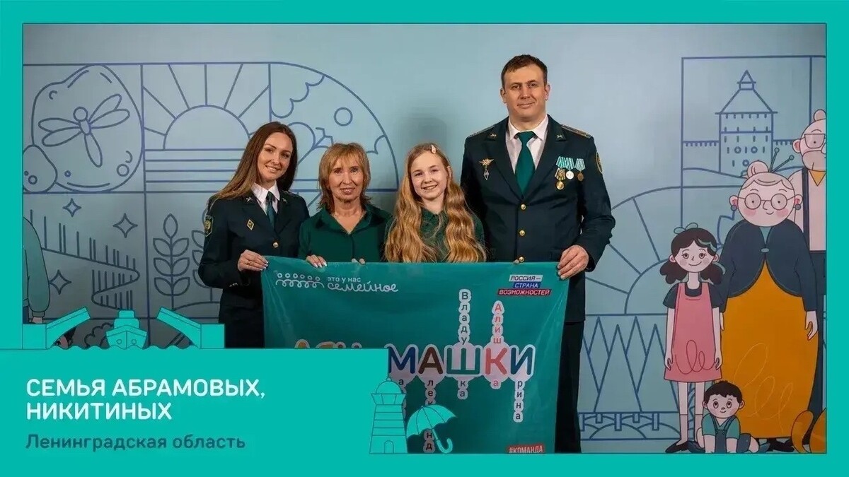 БОЛЕЕМ ЗА ДРУЖНЫЕ СЕМЬИ 47 РЕГИОНА