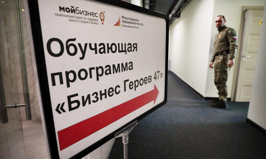 БОЙЦЫ СВО ПОЛУЧАТ ГРАНТЫ НА БИЗНЕС
