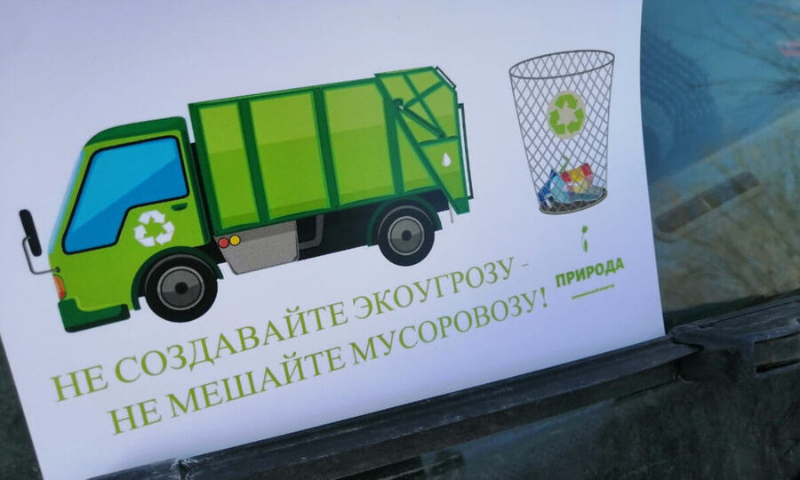 НЕ МЕШАЙ КОММУНАЛЬЩИКАМ!