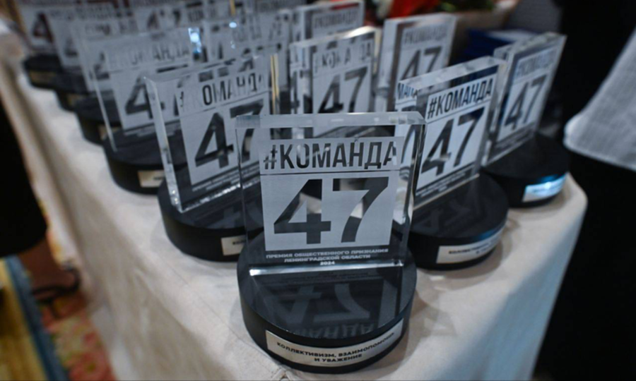 БЛАГОТВОРИТЕЛИ 47 РЕГИОНА МОГУТ ЗАЯВИТЬ О СЕБЕ