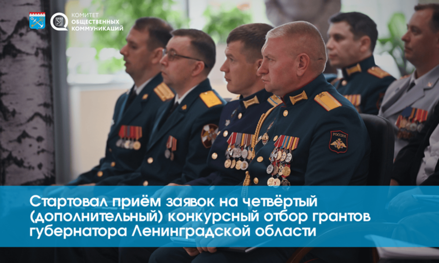 ГРАНТЫ ГУБЕРНАТОРА - ДЛЯ НАШЕЙ ПОБЕДЫ
