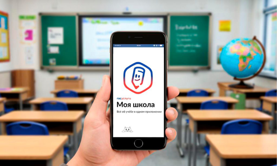БОЛЕЕ 52 ТЫСЯЧ ЛЕНИНГРАДЦЕВ СКАЧАЛИ ПРИЛОЖЕНИЕ "ГОСУСЛУГИ МОЯ ШКОЛА"