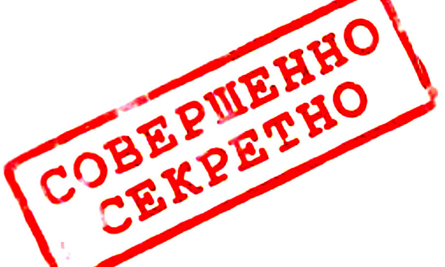 КРУПНЫЕ ШТРАФЫ ЗА РАЗГЛАШЕНИЕ ГОСТАЙНЫ