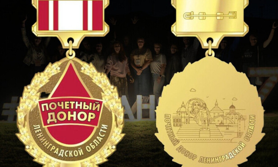 УТВЕРДИЛИ ЗНАК «ПОЧЁТНЫЙ ДОНОР»