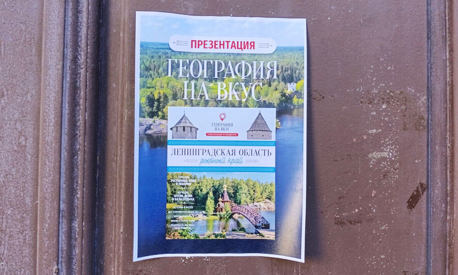 ПРЕДСТАВИЛИ ГАСТРОНОМИЧЕСКИЙ ПУТЕВОДИТЕЛЬ