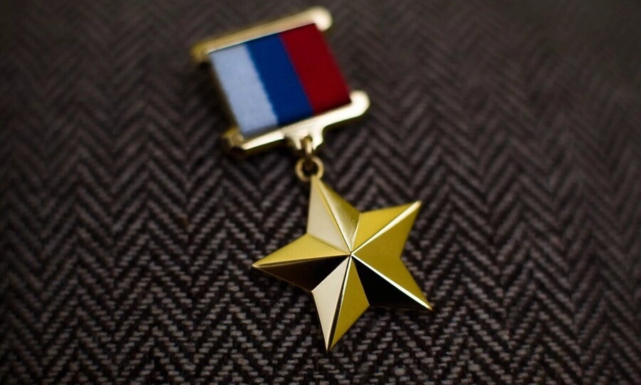 ГЕРОЮ РОССИИ - 500 ТЫСЯЧ РУБЛЕЙ